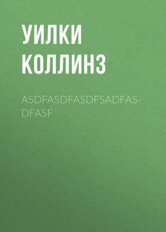 Обложка книги «asdfasdfasdfsadfasdfasf»