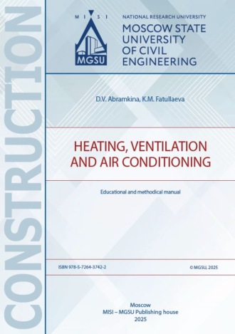 Обложка книги «Heating, ventilation and air conditioning»