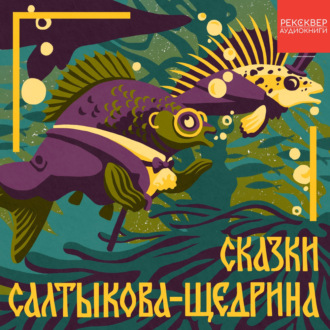 Обложка книги «Медведь на воеводстве»