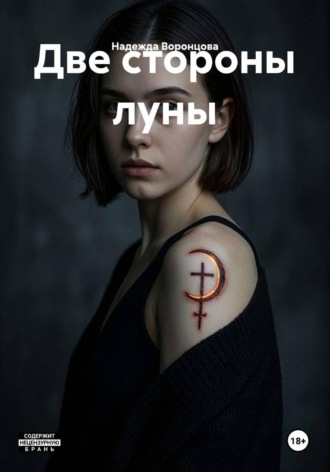 Обложка книги «Смерть в рассрочку»