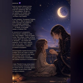 Обложка книги «Орбита полумесяца»