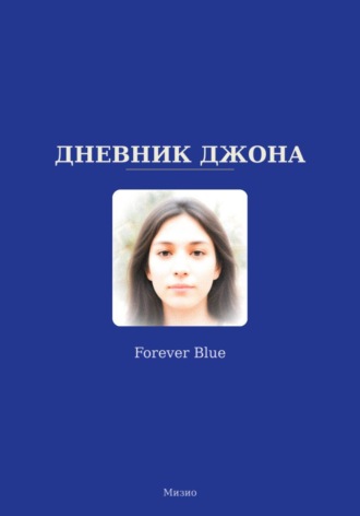 Обложка книги «Дневник Джона - Forever Blue»