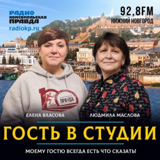 Обложка книги «Елена Власова: «Эстафета проводилась даже в годы Великой Отечественной войны»»