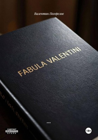 Обложка книги «...»