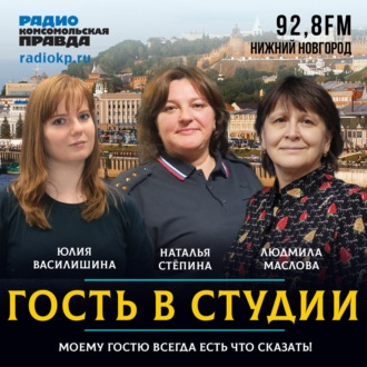 Обложка книги «Наталья Стёпина: «Почти 1,3 млрд рублей взыскали приставы с алиментщиков»»