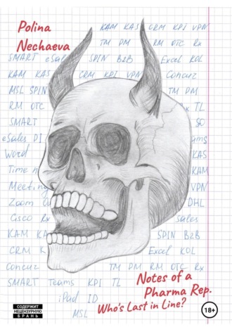 Обложка книги «Notes of a Pharma Rep: Who's Last in Line?»