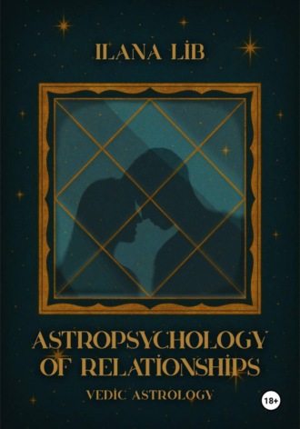 Обложка книги «Astropsychology of Relationships»