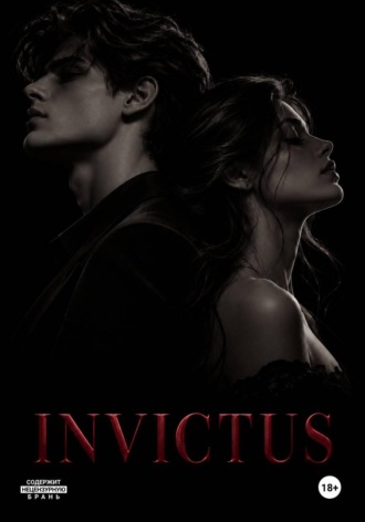 Обложка книги «Invictus»