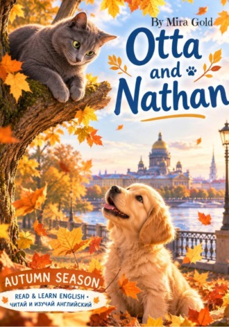 Обложка книги «Otta and Nathan»