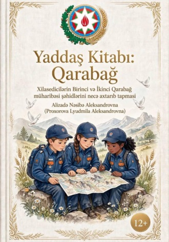 Обложка книги «Yaddaş Kitabı: Qarabağ - Azərbaycandır!»