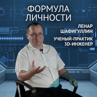 3D-инженер – человек будущего