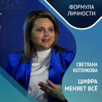 Обложка книги «ЦИФРОВЫЕ КОМПЕТЕНЦИИ НЕ ТОЛЬКО ДЛЯ АЙТИШНИКОВ»