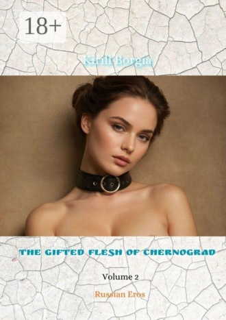 Обложка книги «The Gifted Flesh of Chernograd — 2. Russian Eros»