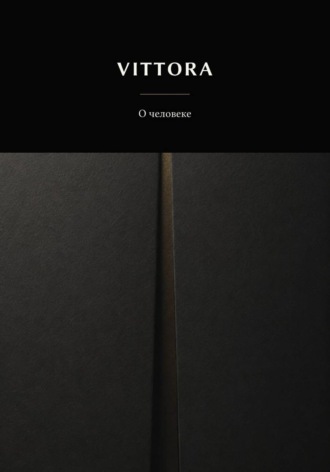 Обложка книги «VITTORA. О человеке»