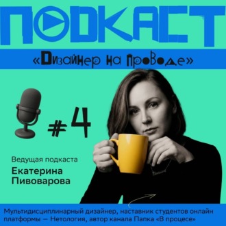 Обложка книги «Творчество вне дедлайнов – твоя лучшая стратегия.»