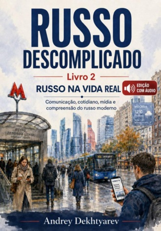 Обложка книги «Russo Descomplicado — Livro 2: Russo na vida real»