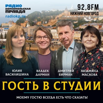 Обложка книги «Владек Дарман: «У книги батарейка не заканчивается»»
