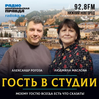 Обложка книги «Александр Рогоза: "Надо вернуть советскую психиатрию"»