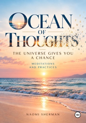 Обложка книги «OCEAN OF THOUGHTS THE UNIVERSE GIVES YOU A CHANCE. Meditation book»