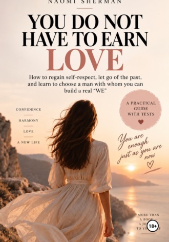 Обложка книги «You do not have to earn love. Test practical book»