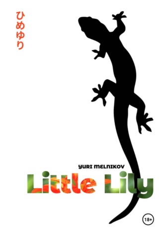 Обложка книги «Little Lily»