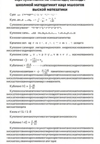 Обложка книги «Производные функций. Примеры решения.»