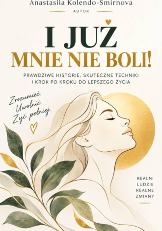Обложка книги «I już mnie nie boli! Książka o ćwiczeniach do samodzielnej pracy z negatywnymi emocjami»