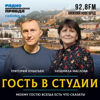 Обложка книги «Григорий Кубатьян: "Мы живем в русском безграничье"»