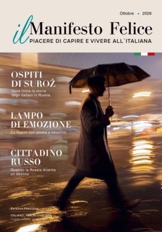 Обложка книги «il Manifesto Felice, ottobre 2026»