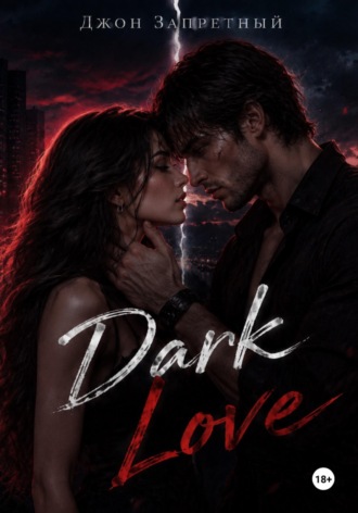 Обложка книги «Dark Love»