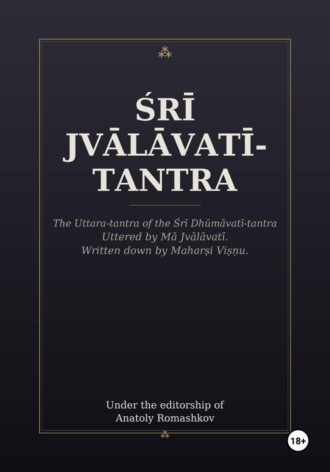 Обложка книги «Śrī Jvālāvatī-tantra»