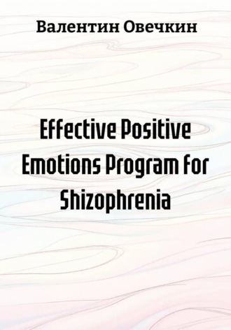 Обложка книги «Effective Positive Emotions Program for Shizophrenia»