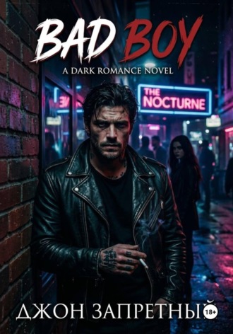Обложка книги «Bad Boy»