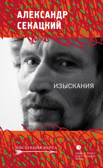 Изыскания