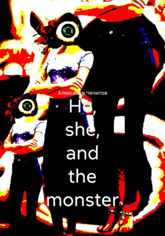 Обложка книги «He, she, and the monster»
