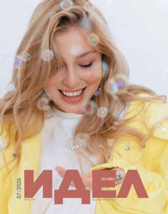 Обложка книги «Идель (на русском языке) №07/2026»