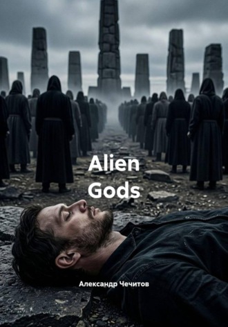 Обложка книги «Alien Gods»
