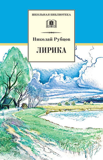Обложка книги «Лирика»