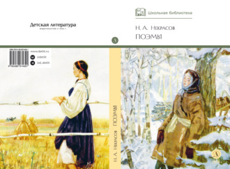Обложка книги «Поэмы»