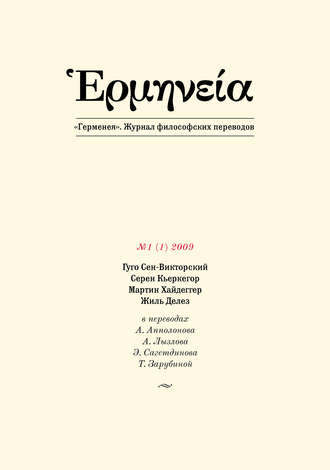 Обложка книги «Герменея №1 (1) 2009»