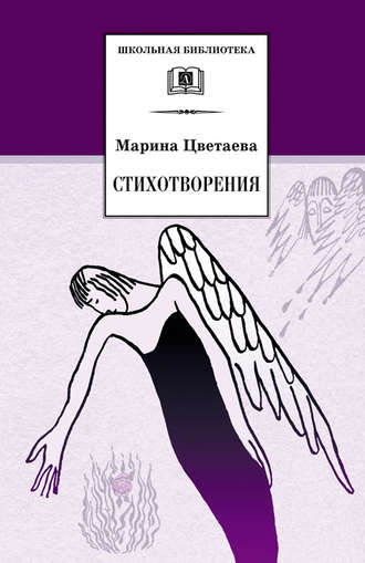 Обложка книги «Стихотворения»