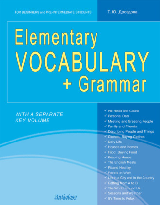 Обложка книги «Elementary Vocabulary + Grammar»