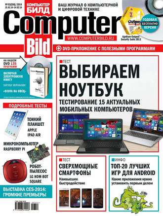 Обложка книги «ComputerBild №03/2014»