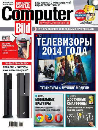Обложка книги «ComputerBild №05/2014»