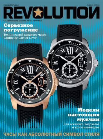 Обложка книги «Журнал Revolution №36, сентябрь 2014»
