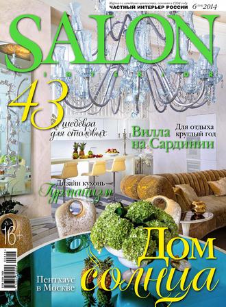 Обложка книги «SALON-interior №06/2014»