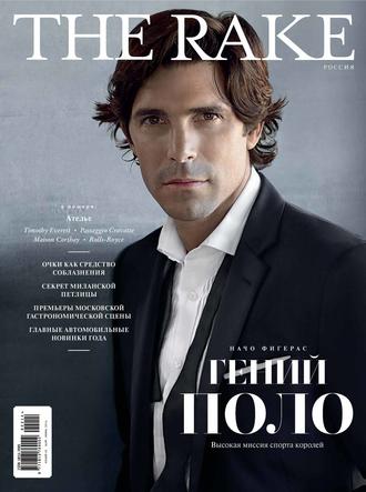 Обложка книги «The Rake №02/2014»
