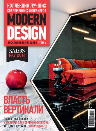 Обложка книги «SALON de LUXE. Спецвыпуск журнала SALON-interior. №03/2014»