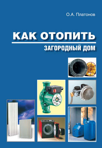 Обложка книги «Как отопить загородный дом»