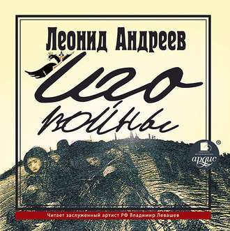 Обложка книги «Иго войны»